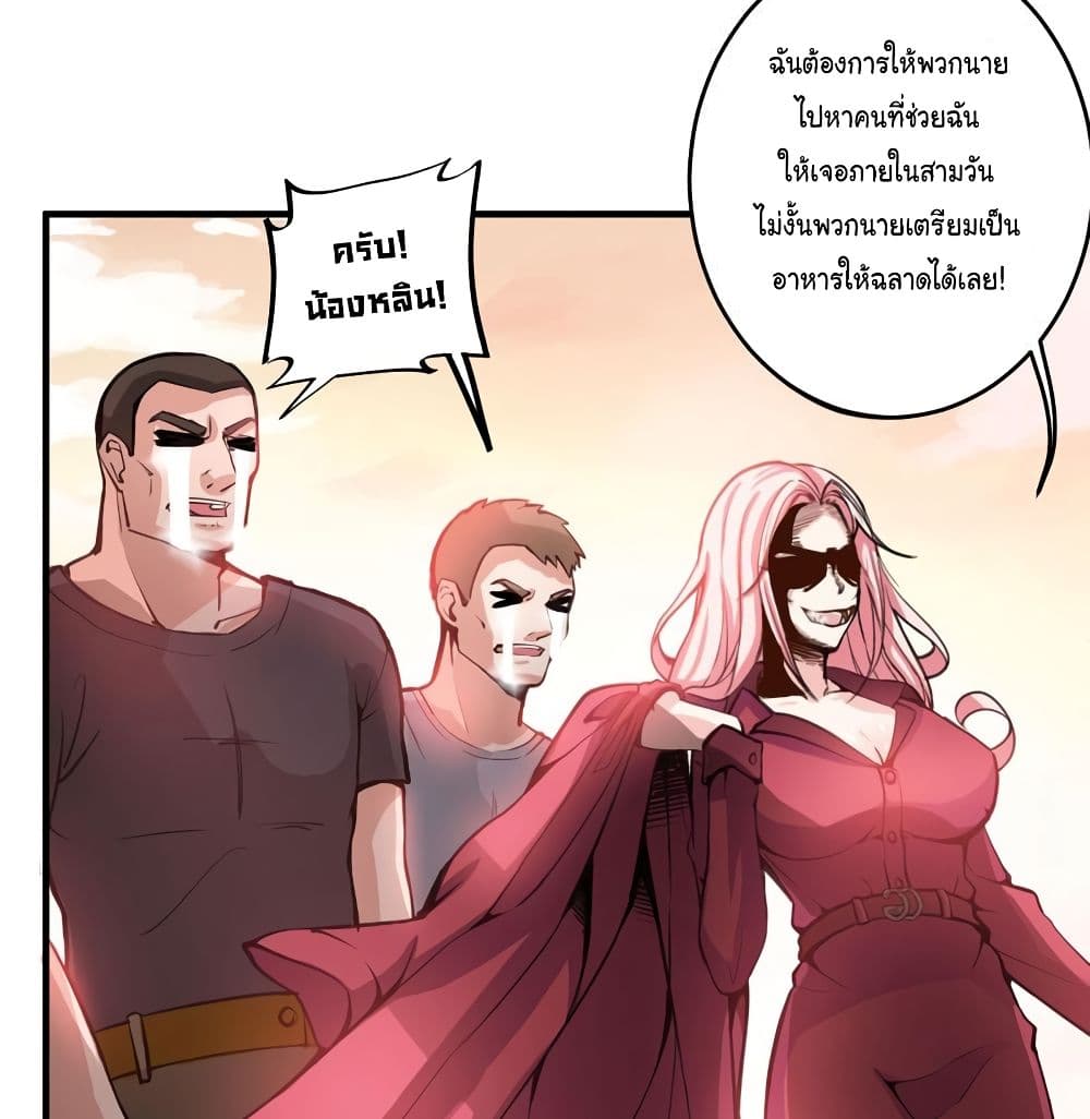 PeerlessDoctorintheCity ตอนที่7 (22)
