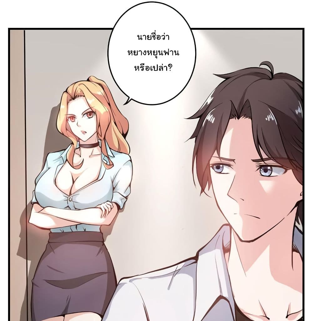 PeerlessDoctorintheCity ตอนที่7 (26)