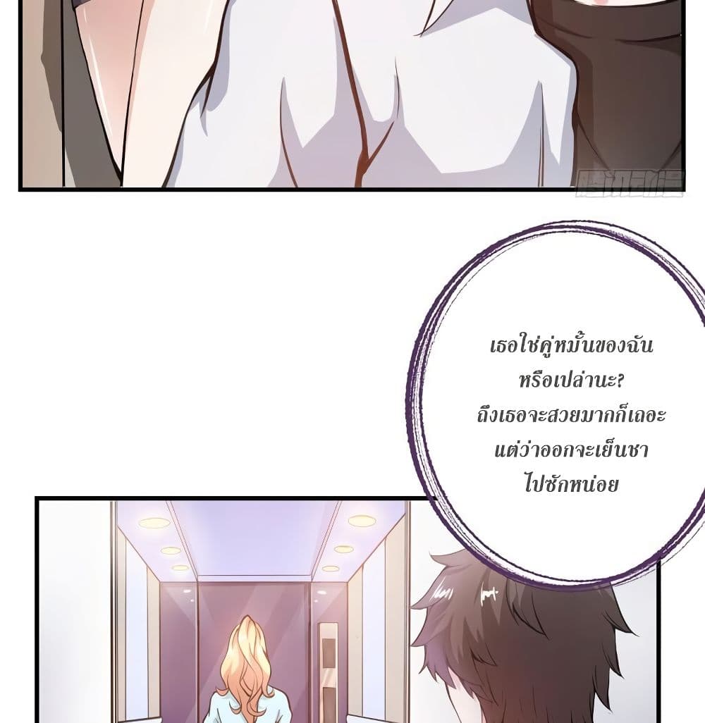 PeerlessDoctorintheCity ตอนที่7 (27)