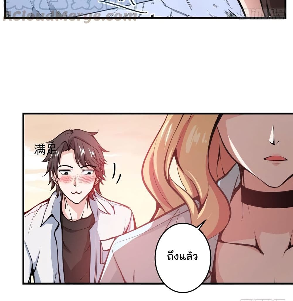PeerlessDoctorintheCity ตอนที่7 (31)