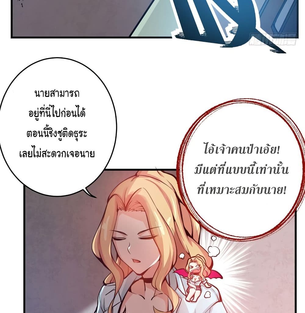 PeerlessDoctorintheCity ตอนที่7 (33)