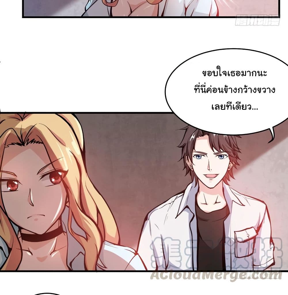 PeerlessDoctorintheCity ตอนที่7 (34)