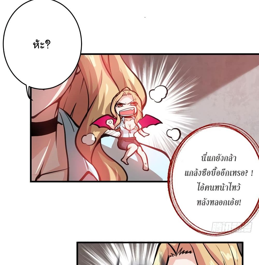 PeerlessDoctorintheCity ตอนที่7 (35)