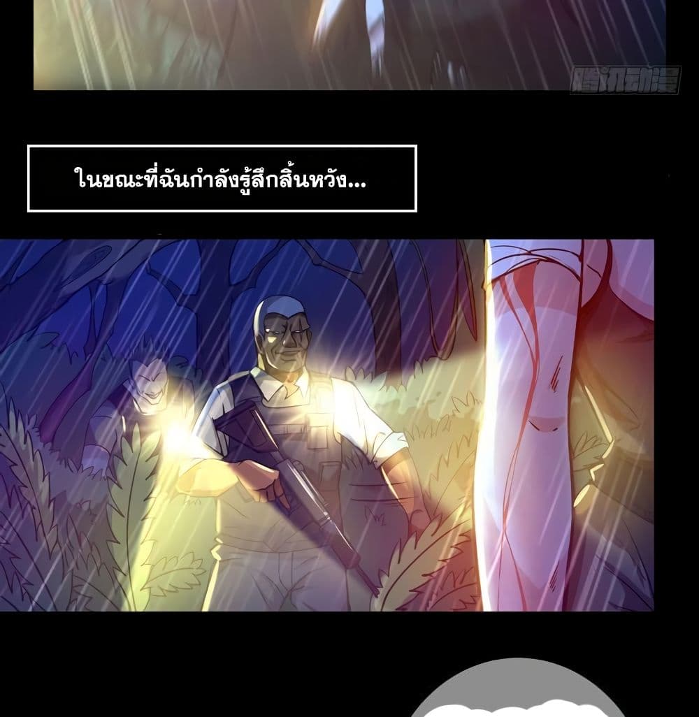 PeerlessDoctorintheCity ตอนที่7 (6)