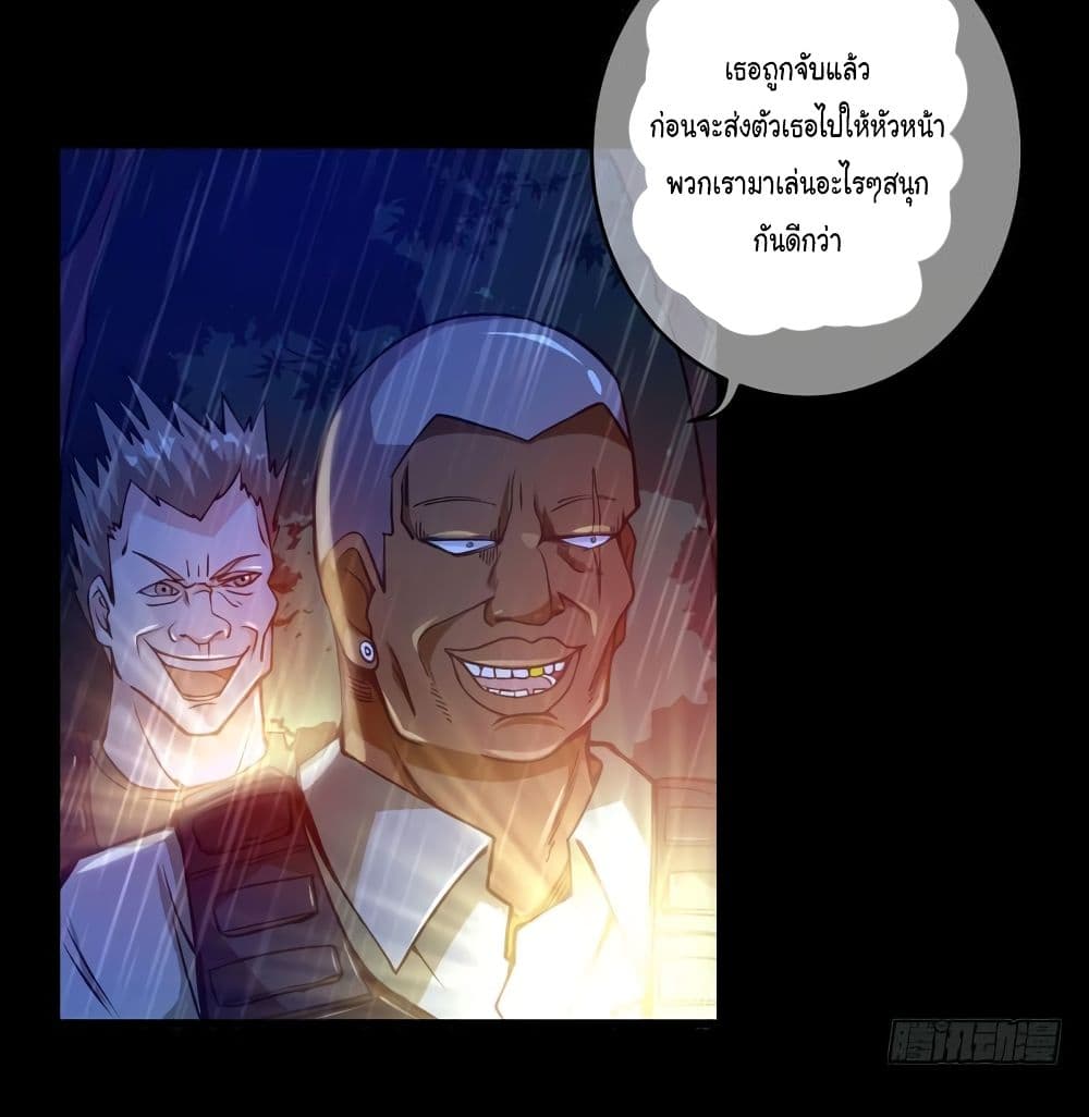 PeerlessDoctorintheCity ตอนที่7 (7)