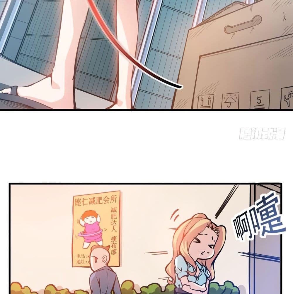 PeerlessDoctorintheCity ตอนที่8 (10)