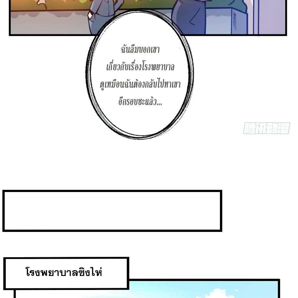 PeerlessDoctorintheCity ตอนที่8 (11)