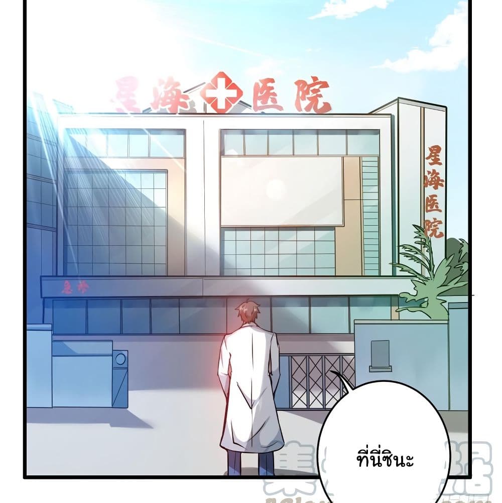 PeerlessDoctorintheCity ตอนที่8 (12)