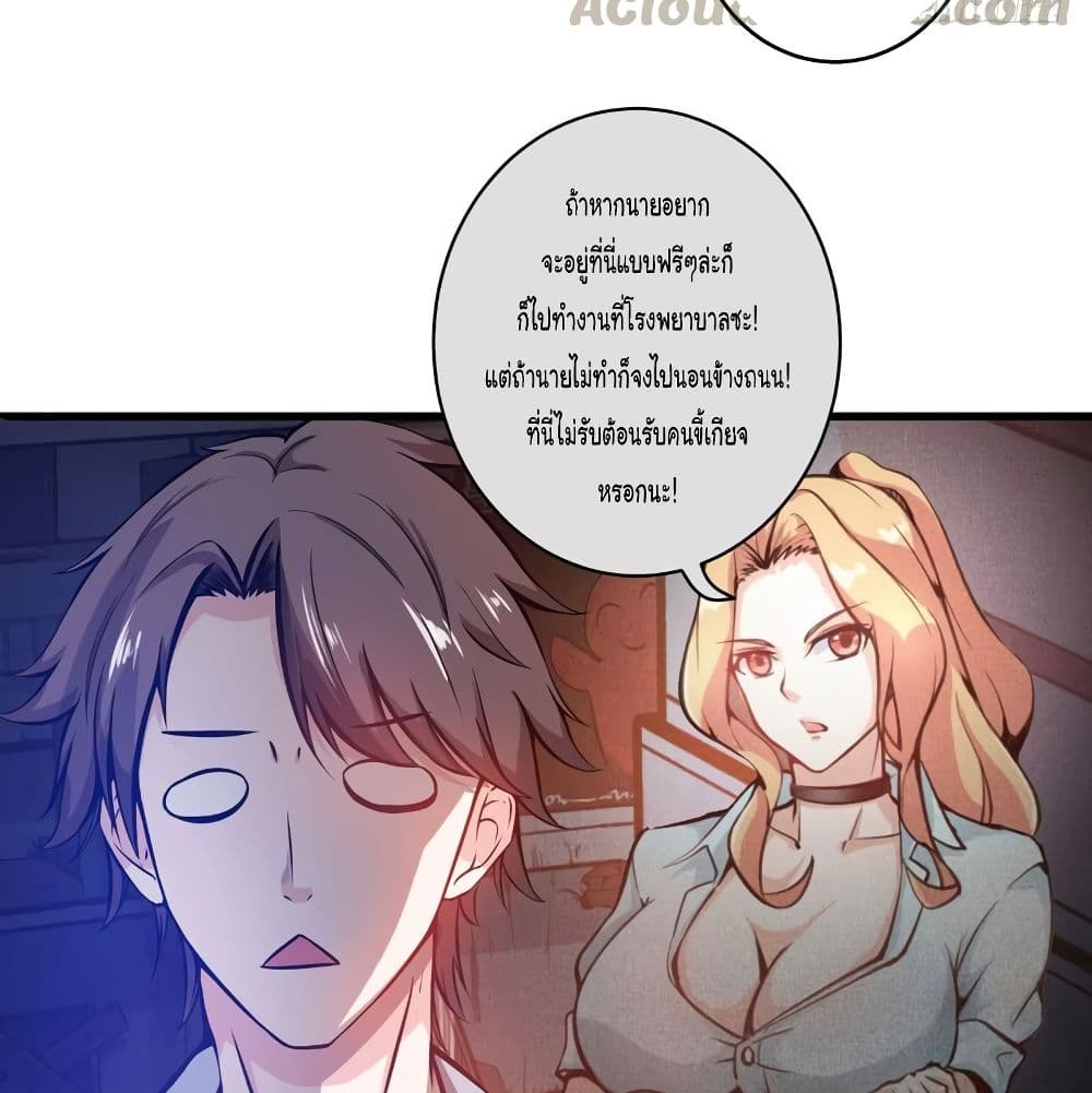 PeerlessDoctorintheCity ตอนที่8 (13)