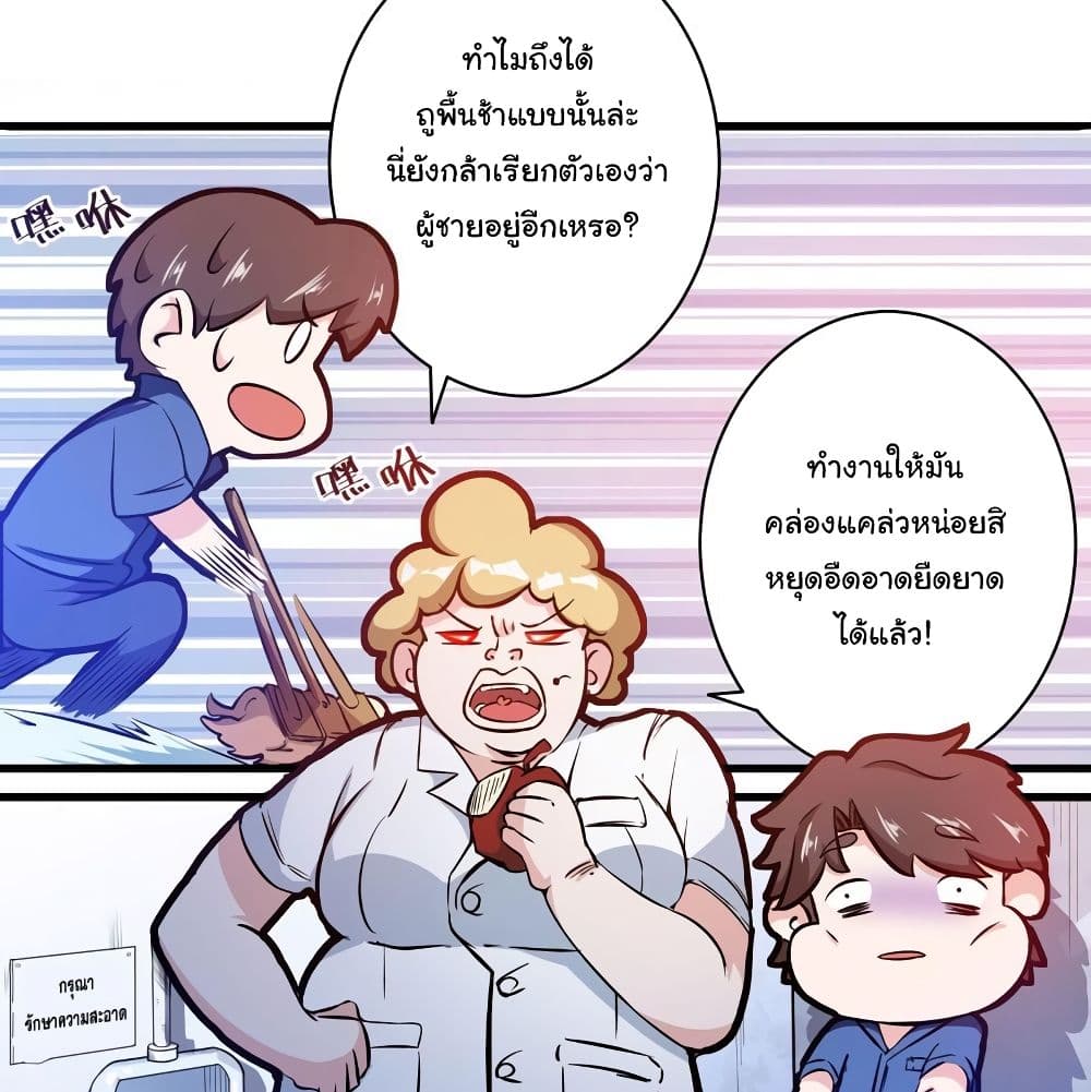 PeerlessDoctorintheCity ตอนที่8 (17)