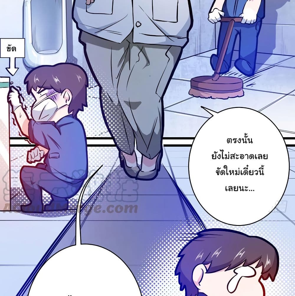 PeerlessDoctorintheCity ตอนที่8 (18)