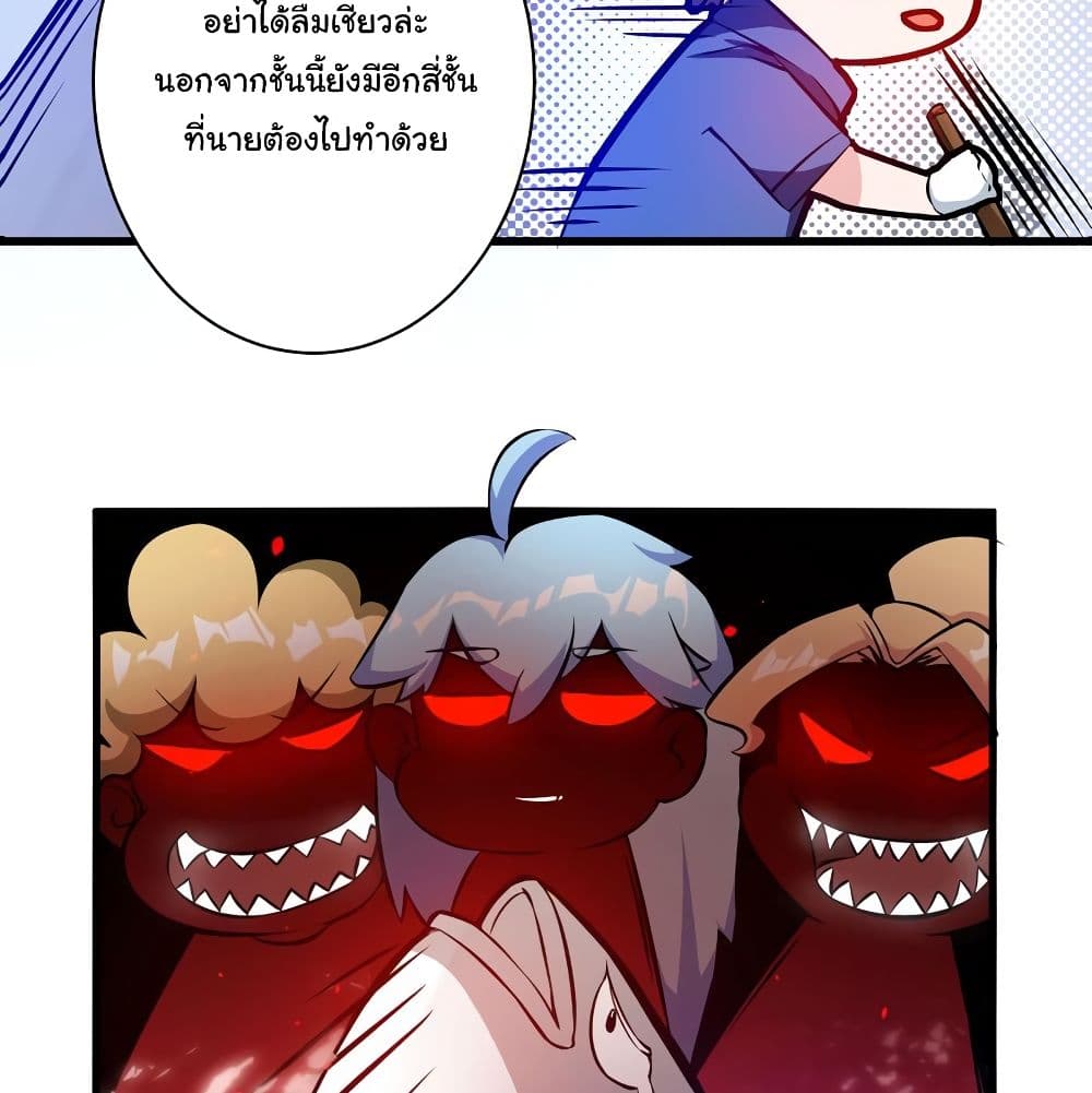 PeerlessDoctorintheCity ตอนที่8 (19)