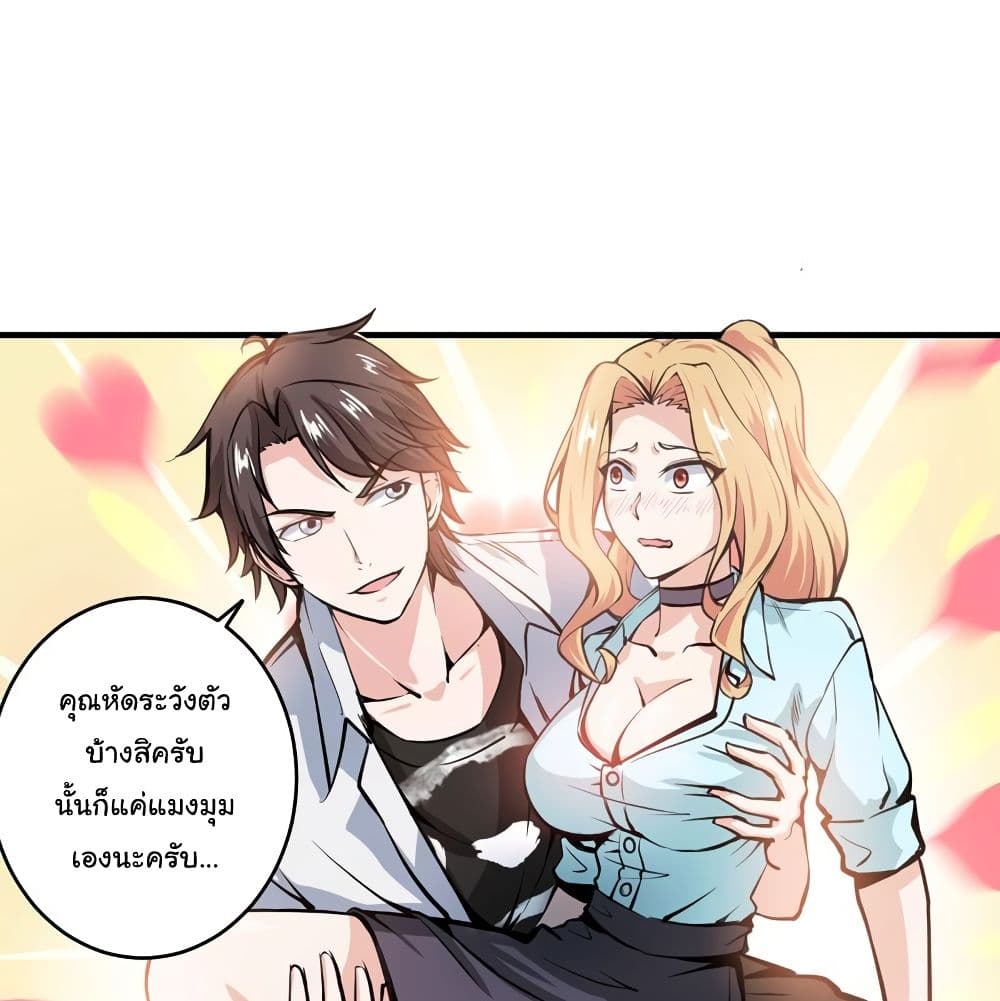 PeerlessDoctorintheCity ตอนที่8 (2)