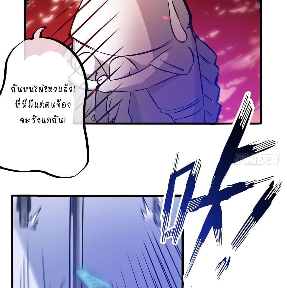 PeerlessDoctorintheCity ตอนที่8 (20)