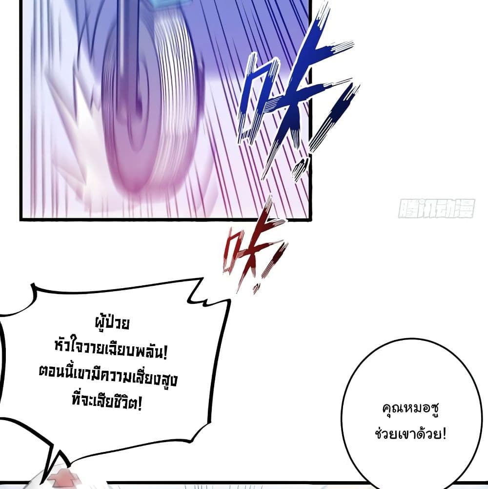 PeerlessDoctorintheCity ตอนที่8 (21)