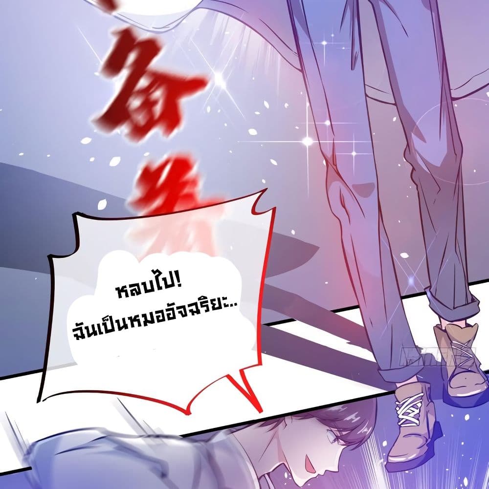 PeerlessDoctorintheCity ตอนที่8 (25)