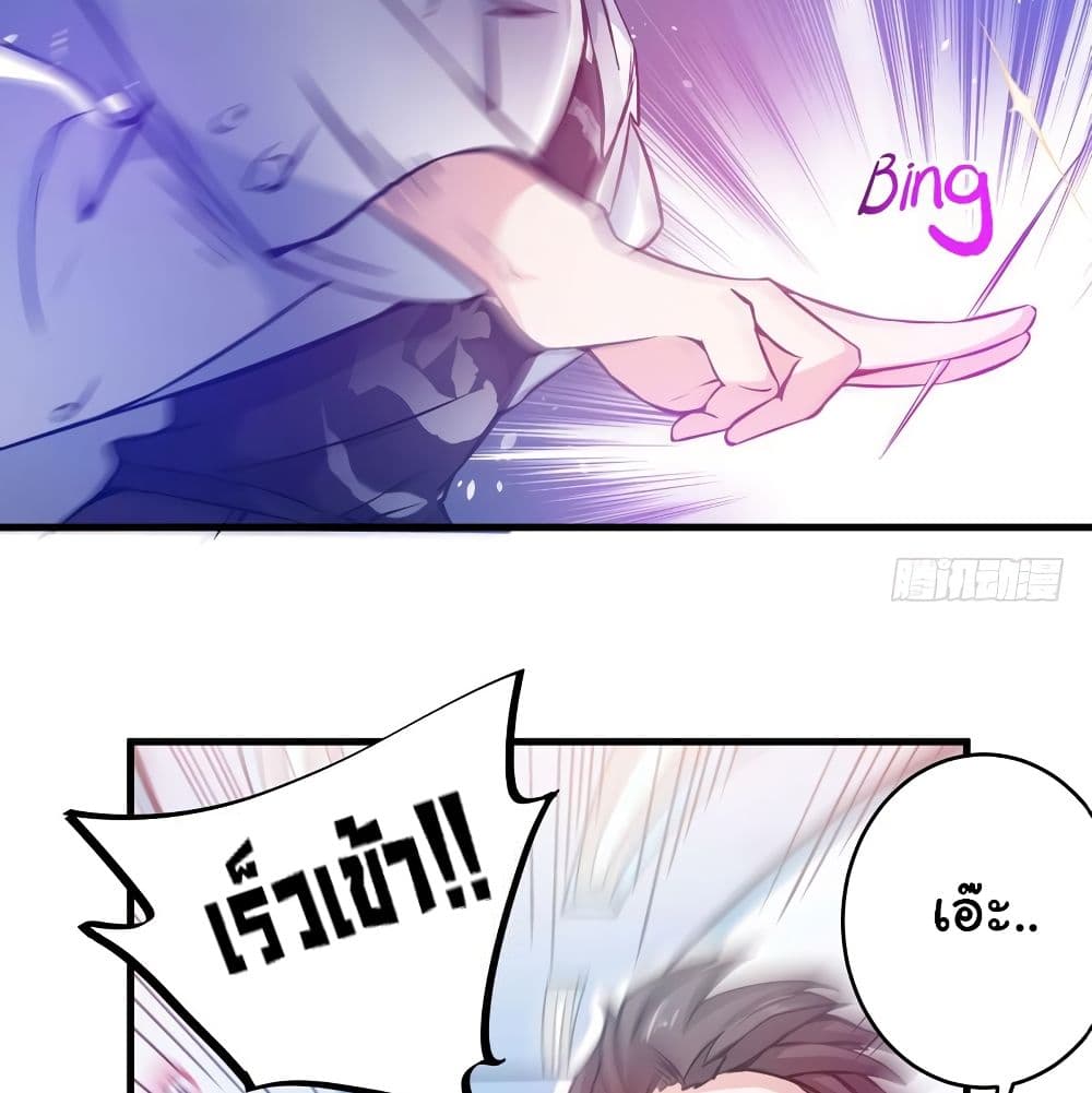 PeerlessDoctorintheCity ตอนที่8 (26)