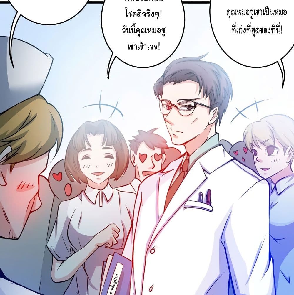 PeerlessDoctorintheCity ตอนที่8 (28)