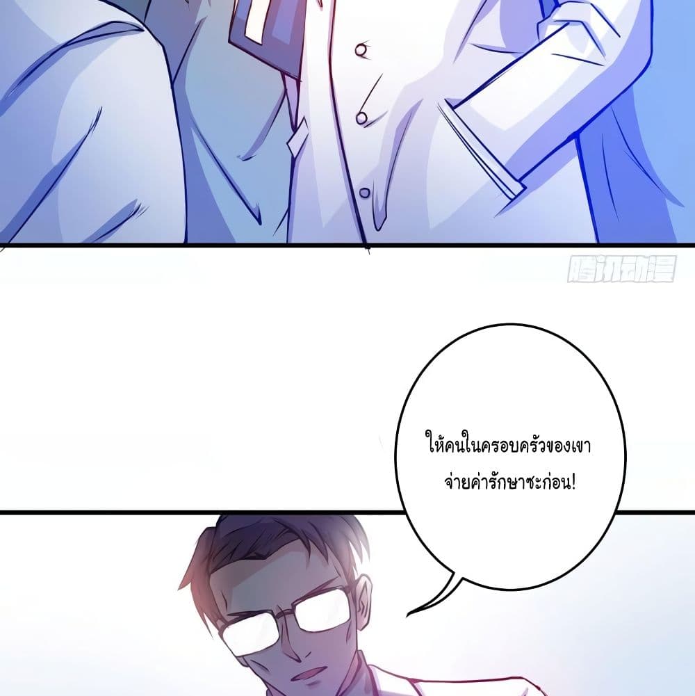 PeerlessDoctorintheCity ตอนที่8 (29)