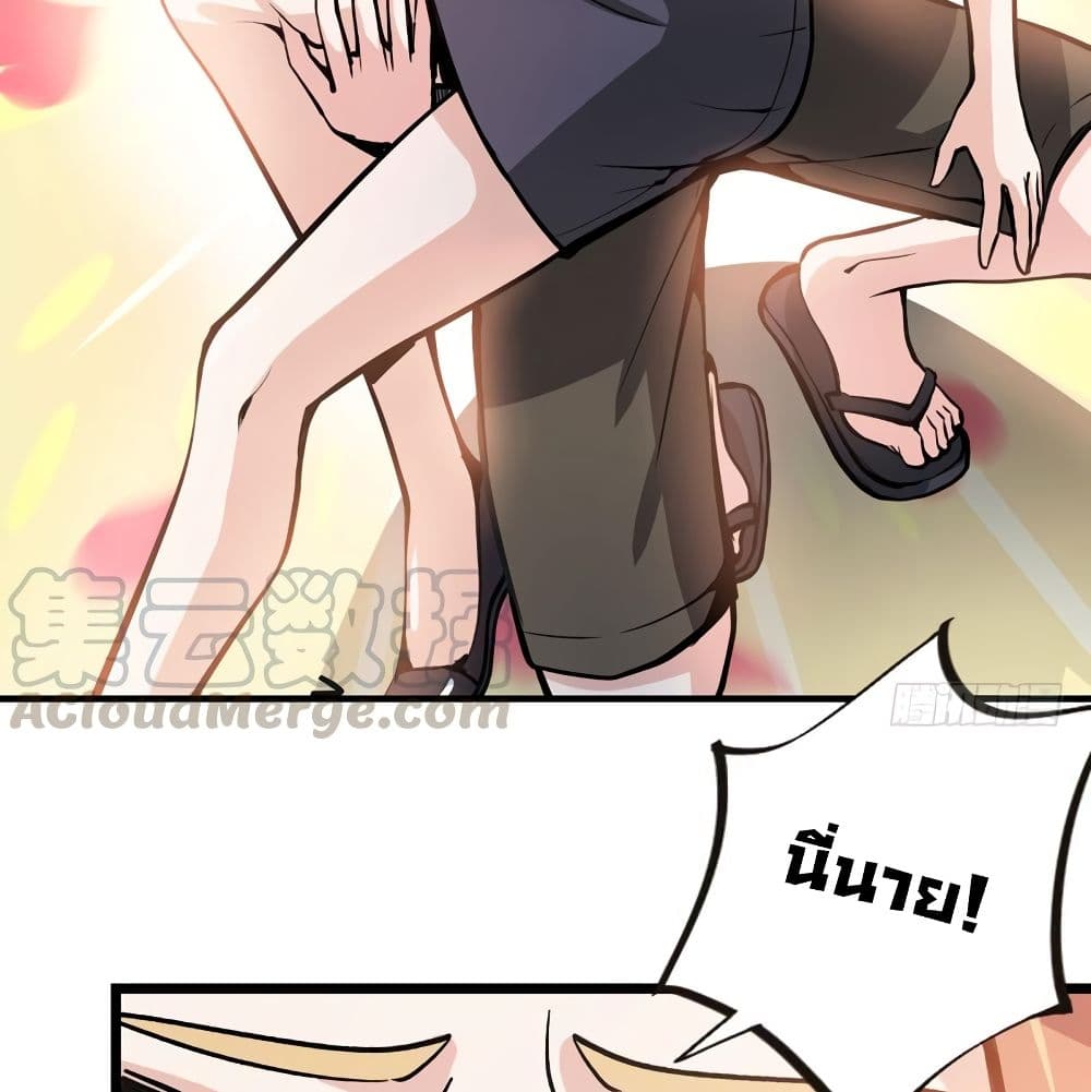 PeerlessDoctorintheCity ตอนที่8 (3)