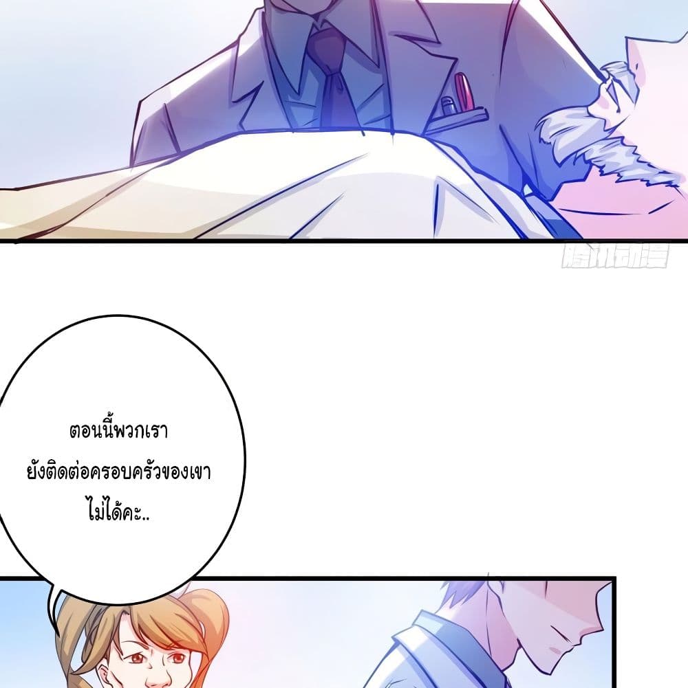 PeerlessDoctorintheCity ตอนที่8 (30)