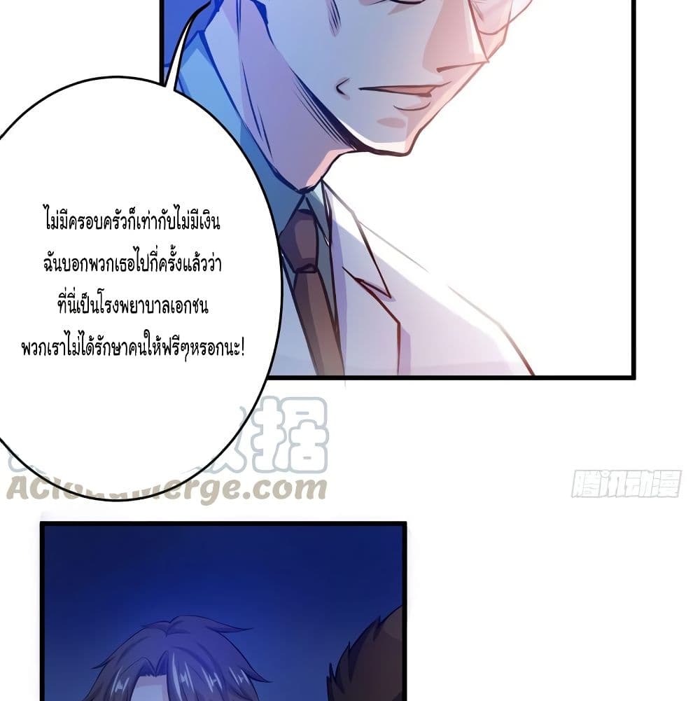 PeerlessDoctorintheCity ตอนที่8 (32)