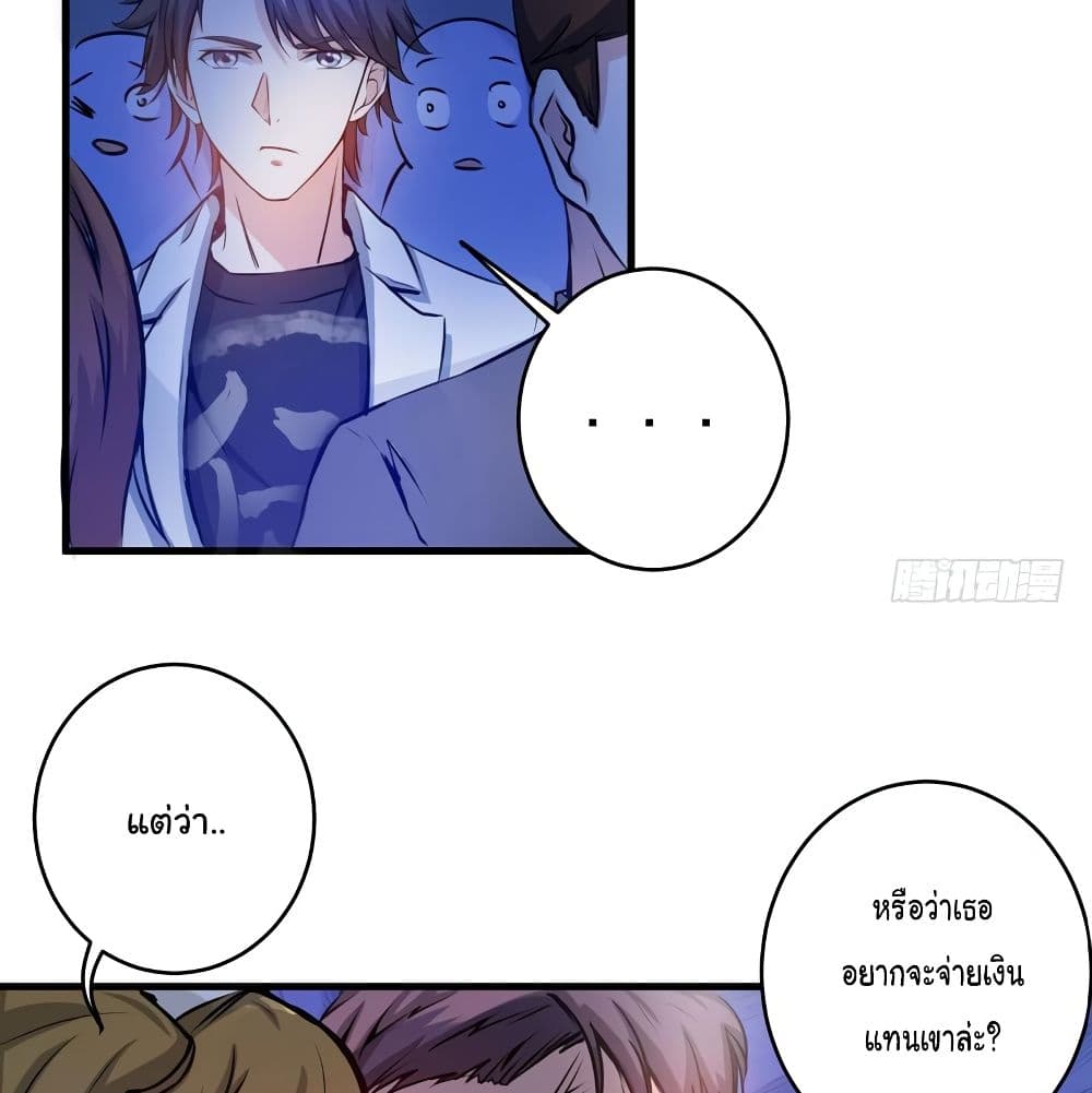 PeerlessDoctorintheCity ตอนที่8 (33)