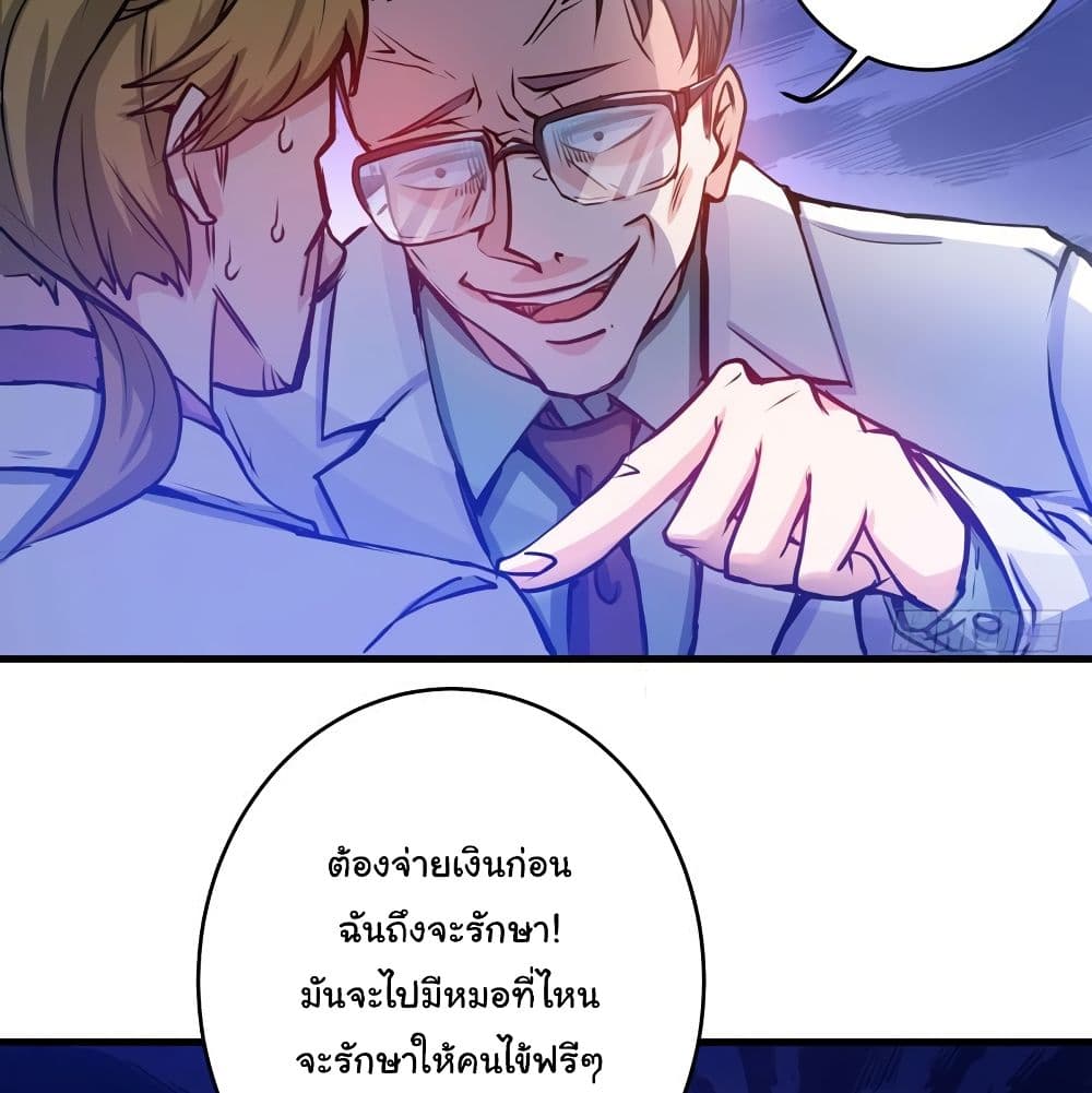 PeerlessDoctorintheCity ตอนที่8 (34)
