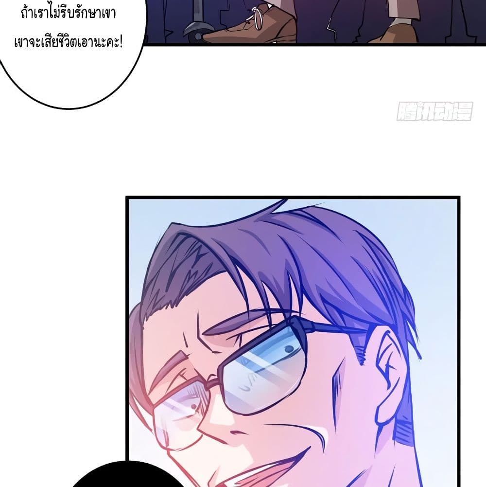 PeerlessDoctorintheCity ตอนที่8 (36)