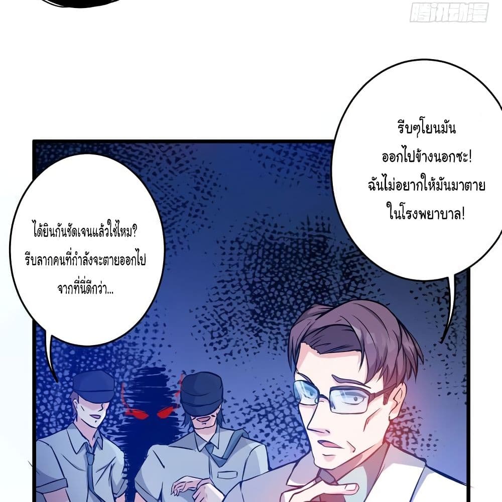 PeerlessDoctorintheCity ตอนที่8 (41)