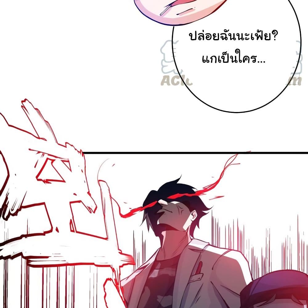 PeerlessDoctorintheCity ตอนที่8 (44)