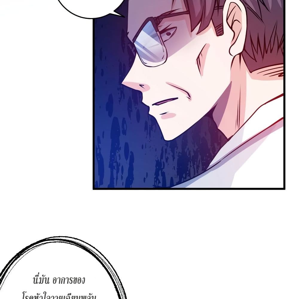 PeerlessDoctorintheCity ตอนที่8 (46)
