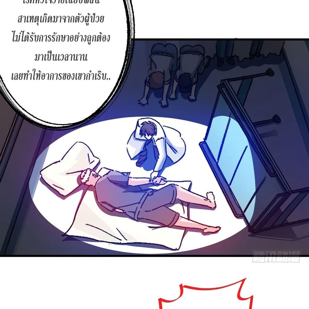 PeerlessDoctorintheCity ตอนที่8 (47)