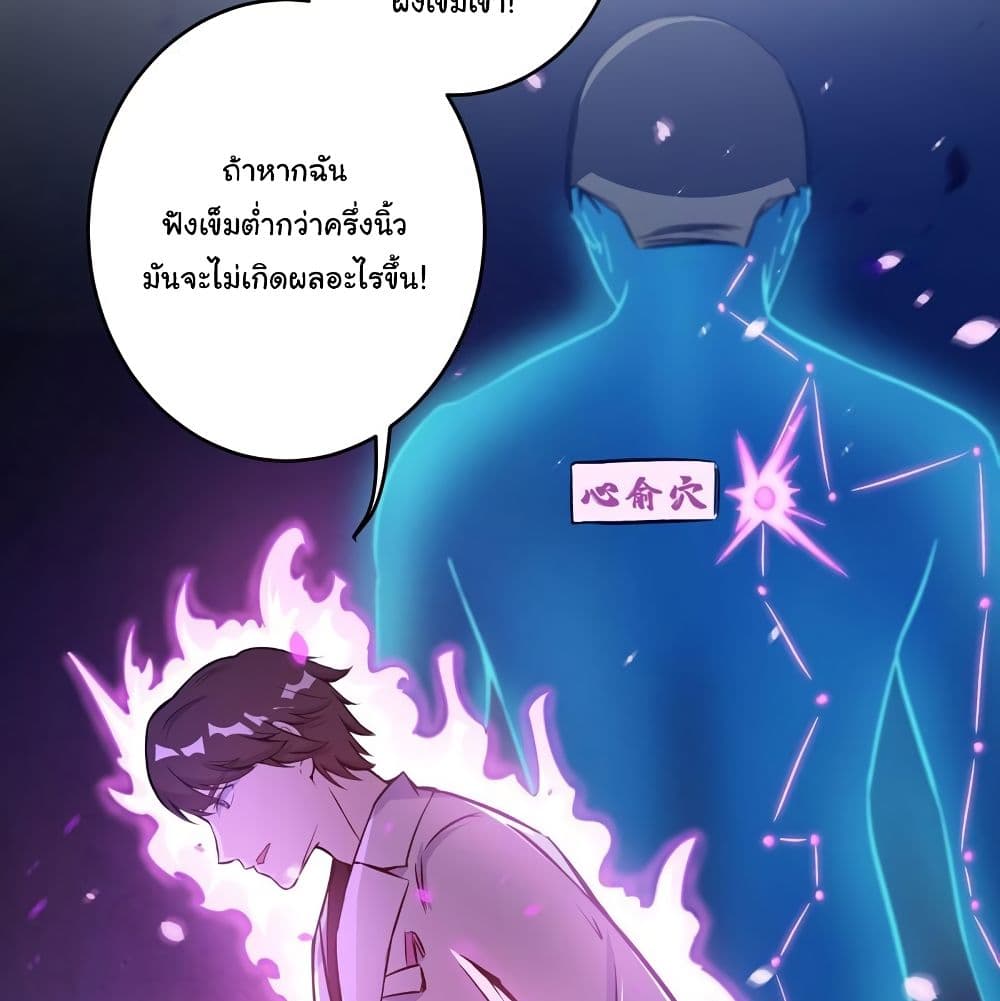 PeerlessDoctorintheCity ตอนที่8 (50)