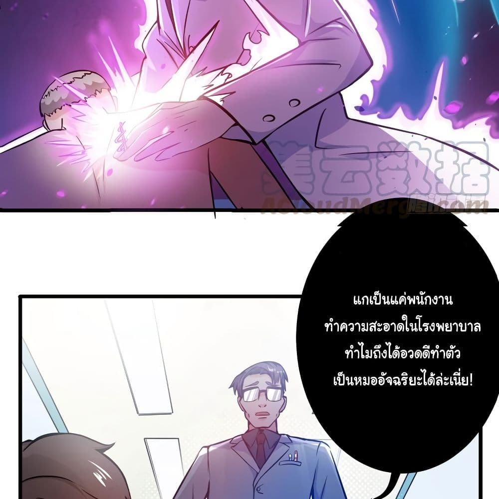 PeerlessDoctorintheCity ตอนที่8 (51)
