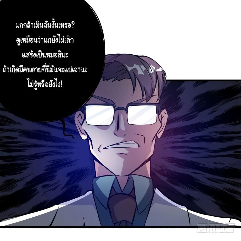 PeerlessDoctorintheCity ตอนที่8 (54)