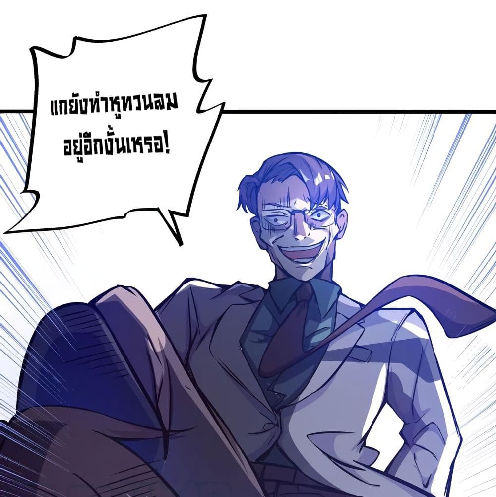 PeerlessDoctorintheCity ตอนที่8 (55)