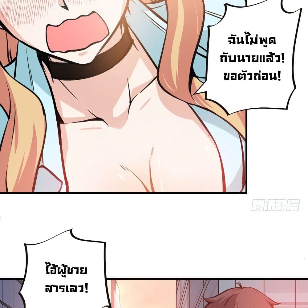 PeerlessDoctorintheCity ตอนที่8 (6)