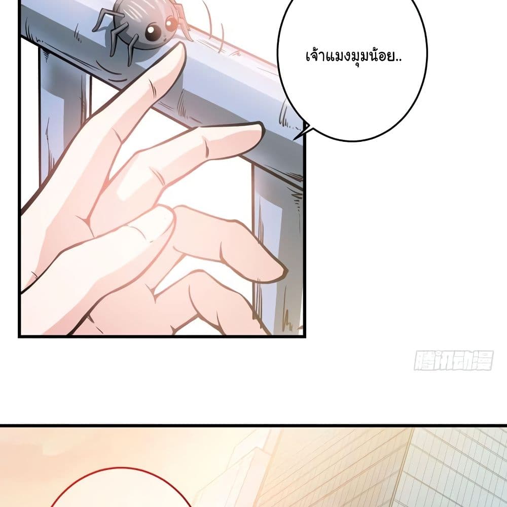 PeerlessDoctorintheCity ตอนที่8 (8)