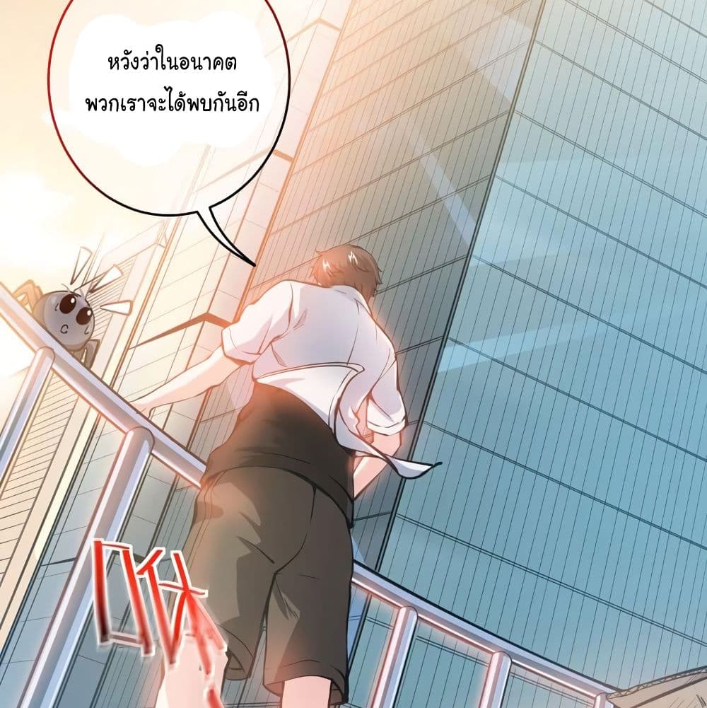 PeerlessDoctorintheCity ตอนที่8 (9)