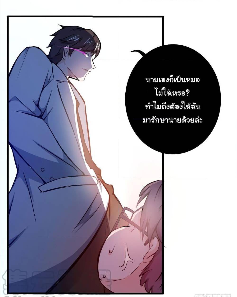 PeerlessDoctorintheCity ตอนที่9 (10)