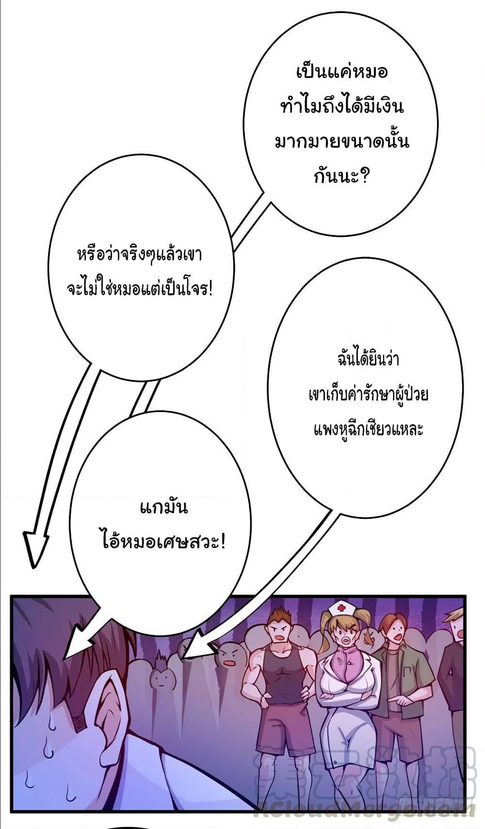 PeerlessDoctorintheCity ตอนที่9 (14)