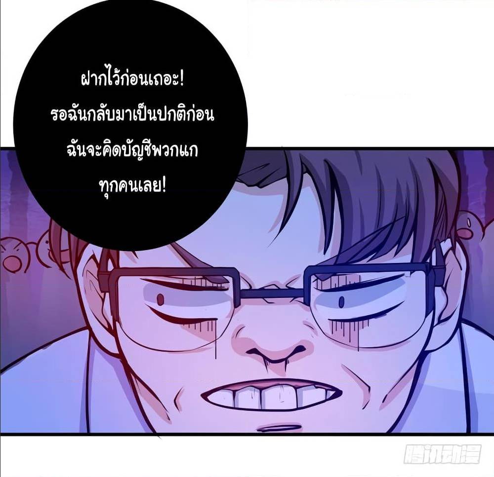 PeerlessDoctorintheCity ตอนที่9 (15)