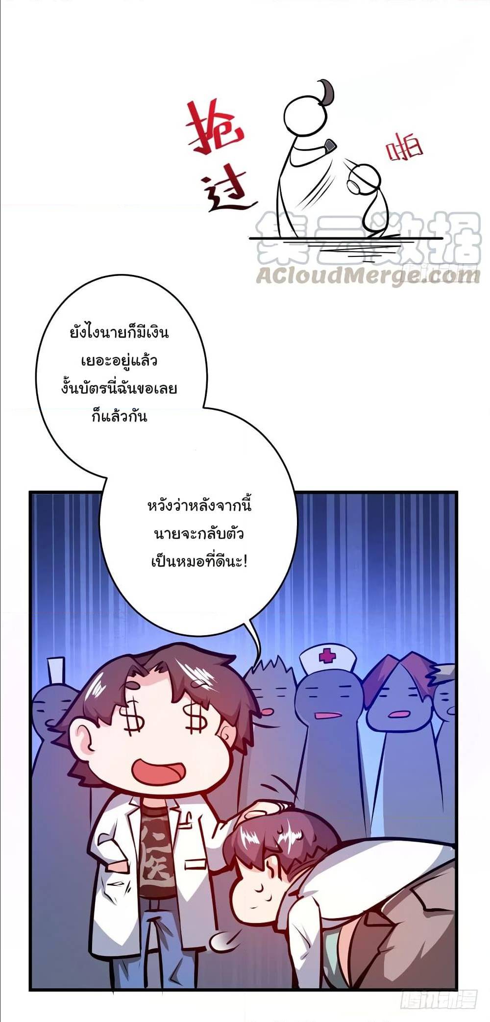 PeerlessDoctorintheCity ตอนที่9 (17)