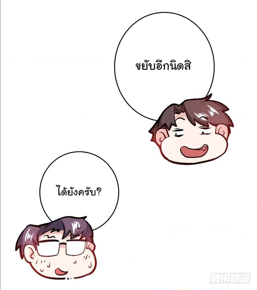 PeerlessDoctorintheCity ตอนที่9 (18)