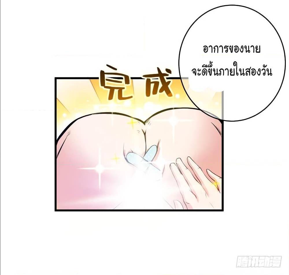 PeerlessDoctorintheCity ตอนที่9 (23)