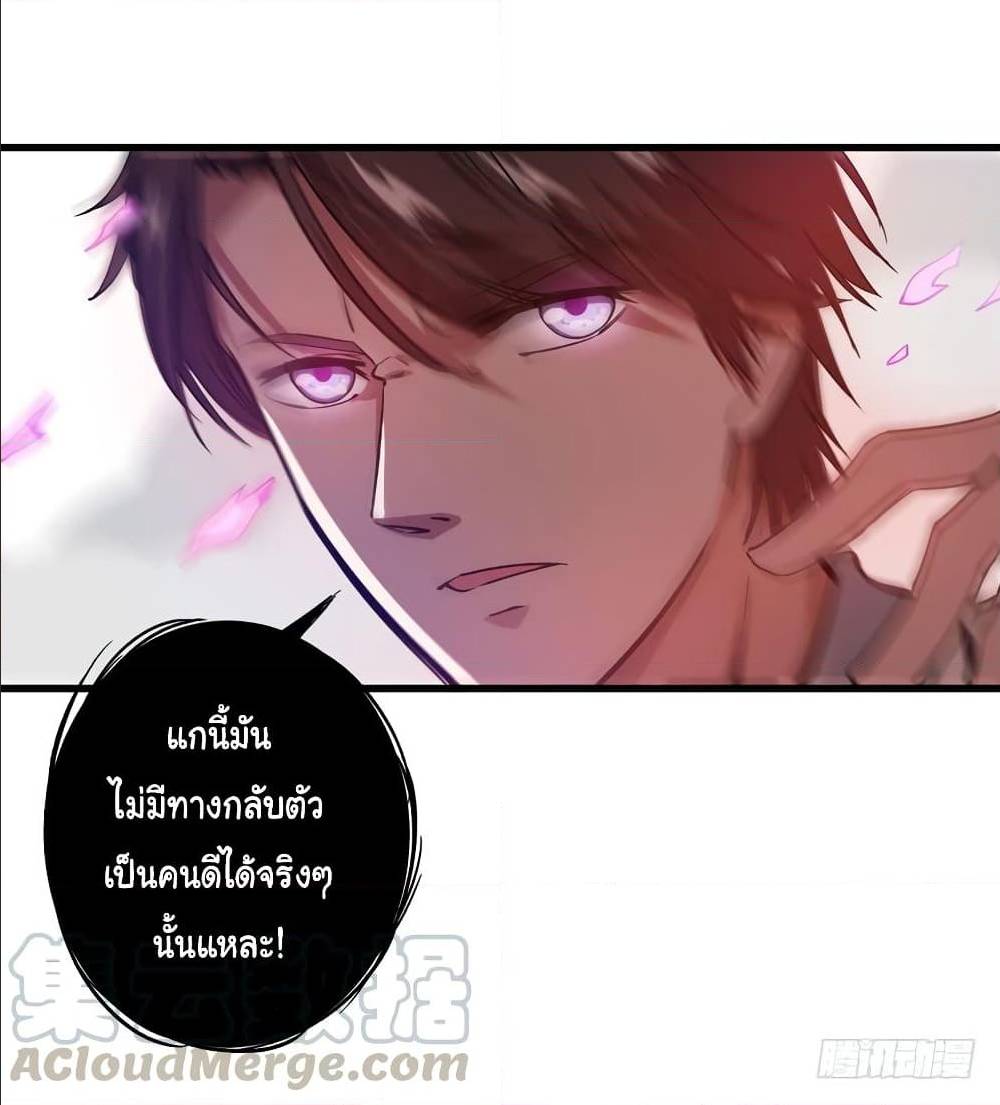 PeerlessDoctorintheCity ตอนที่9 (28)