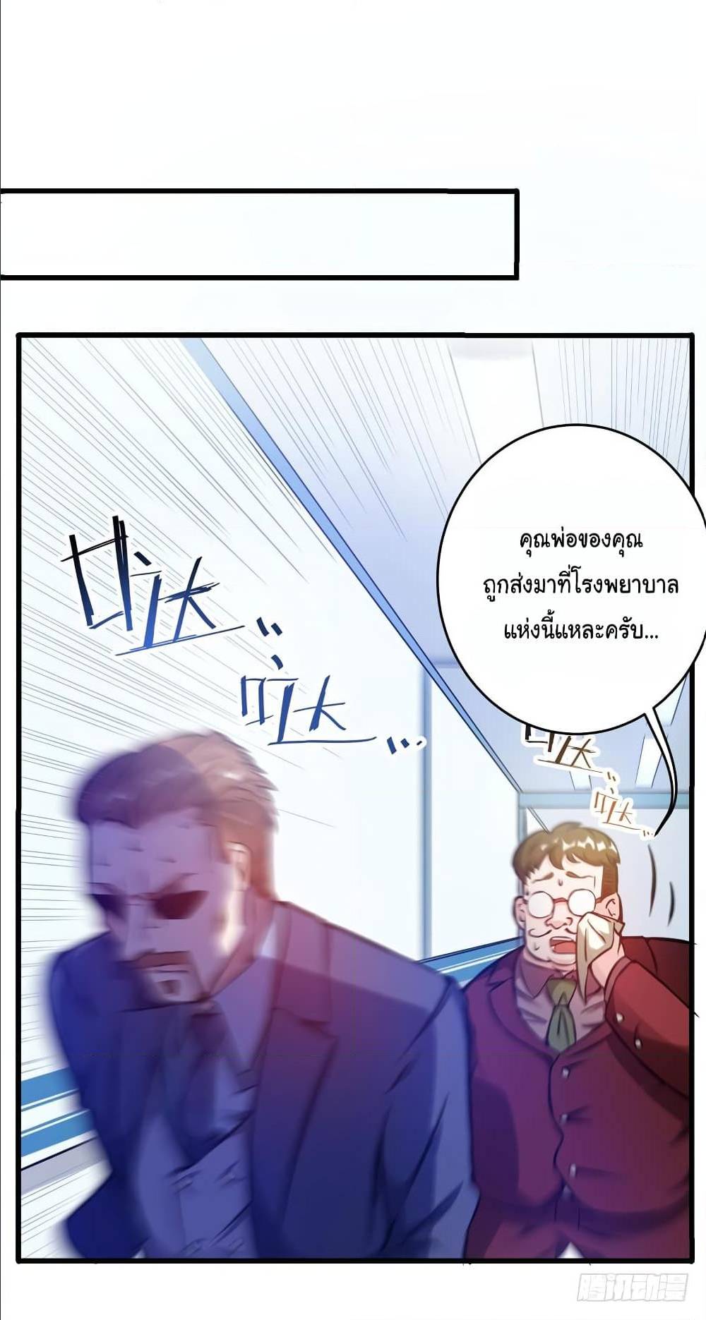 PeerlessDoctorintheCity ตอนที่9 (30)