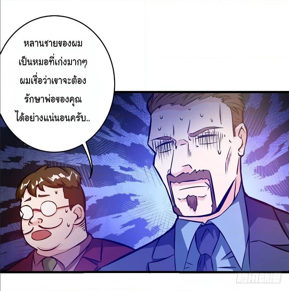 PeerlessDoctorintheCity ตอนที่9 (31)
