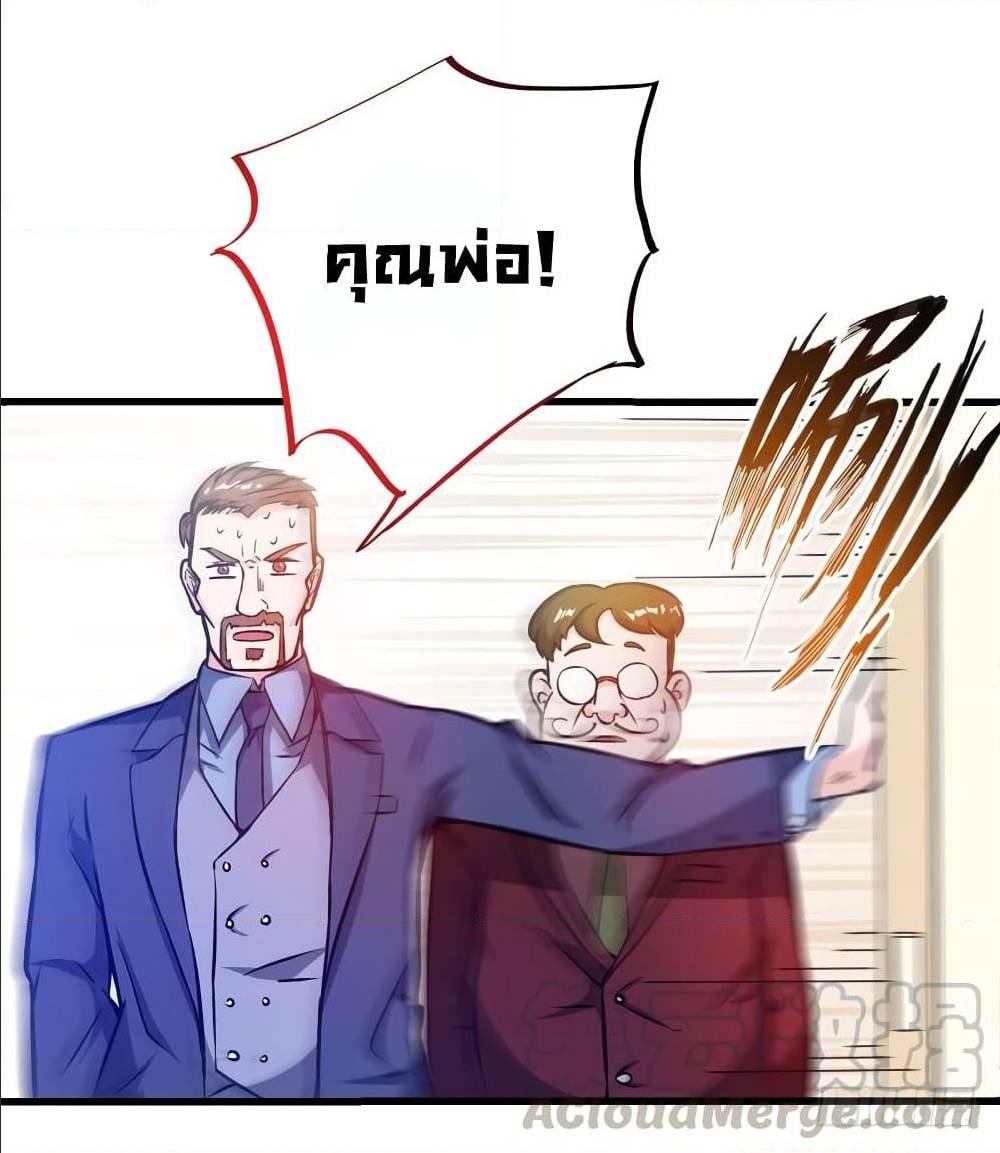 PeerlessDoctorintheCity ตอนที่9 (32)